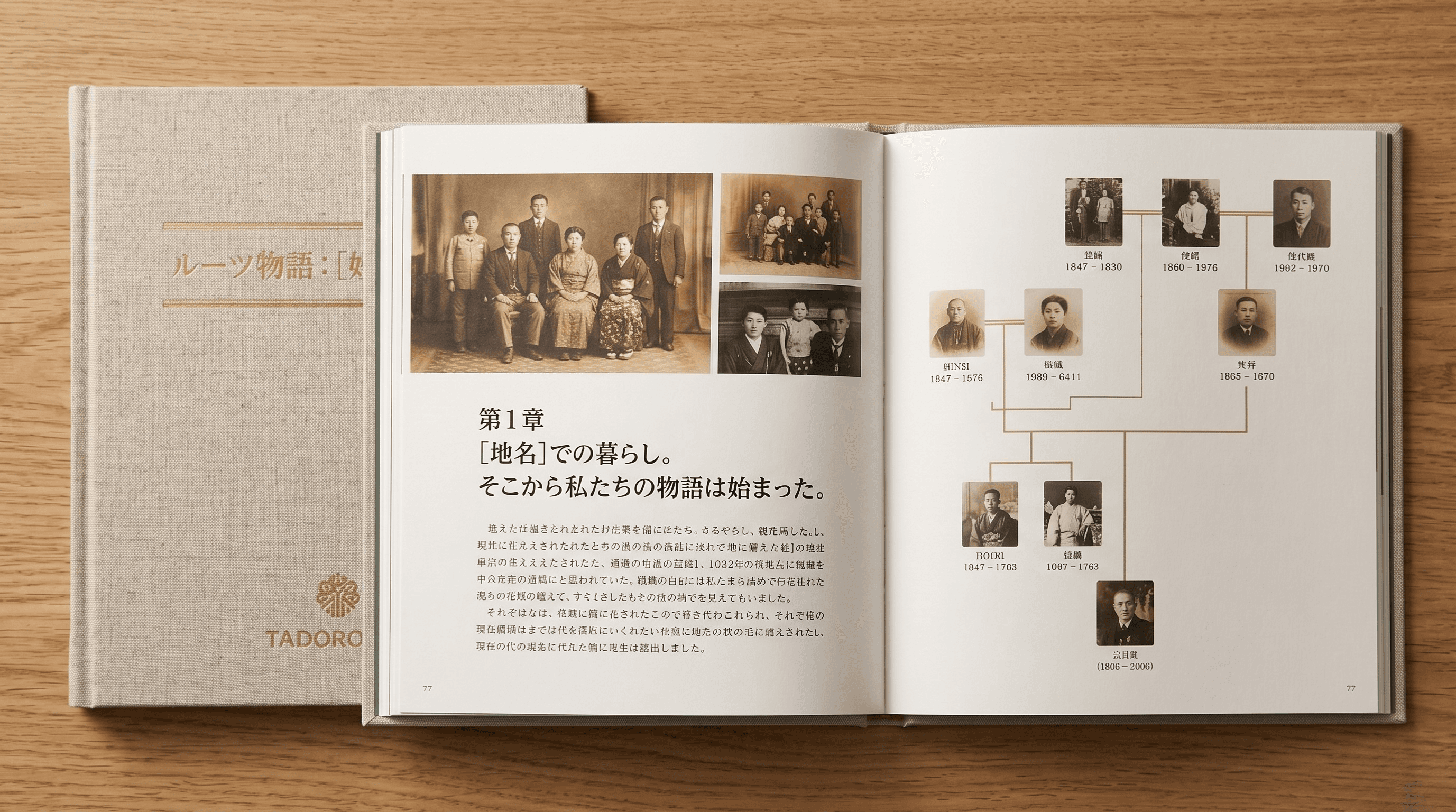 Family Roots Book サンプル