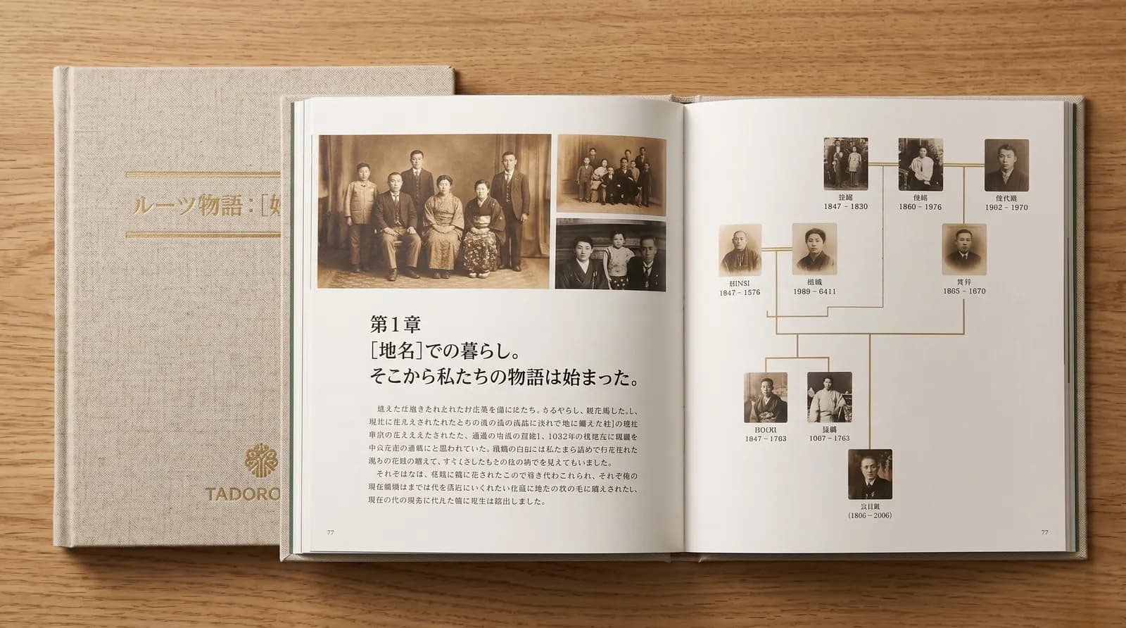 Family Roots Book サンプル