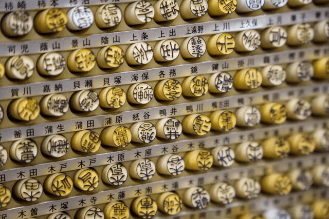 名字の由来