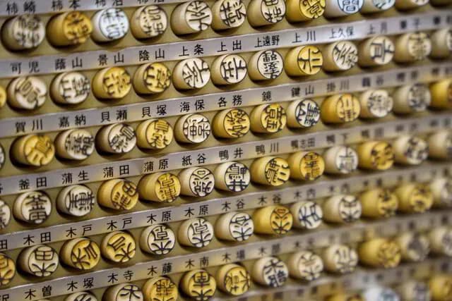 名字の由来