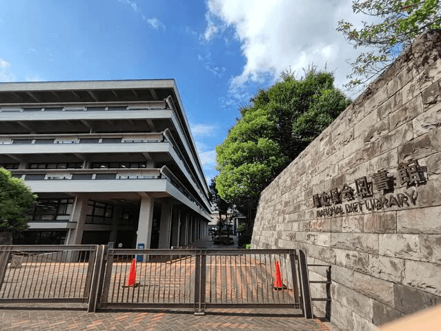 国立国会図書館の調査