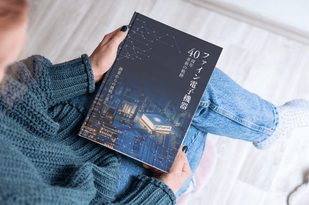 社史・創業ヒストリーブック